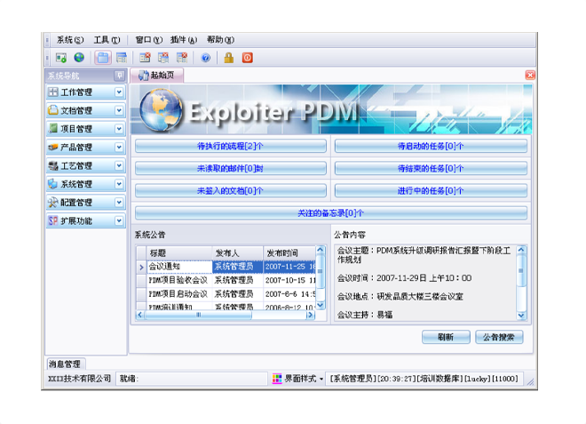 实施米兰官方站网页版-米兰MiLan（中国）
能为企业带来哪些效果和好处?